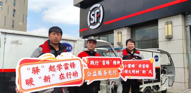 快遞小哥傳遞雷鋒精神