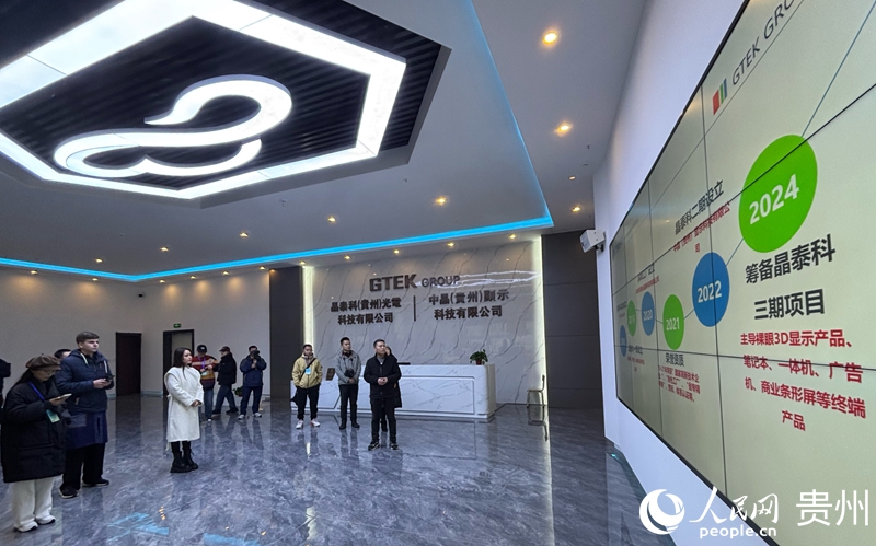 媒體團走進貴安綜保區內的企業。人民網記者 高華攝