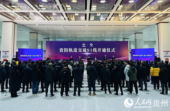 開通儀式現場。人民網 陽茜攝