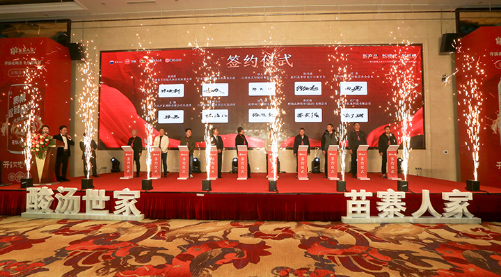 簽約儀式現場。