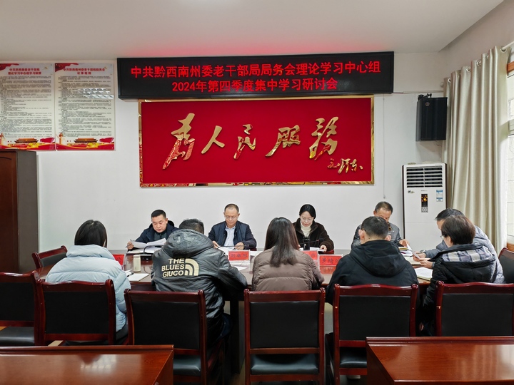 圖為集中學習研討會現場。