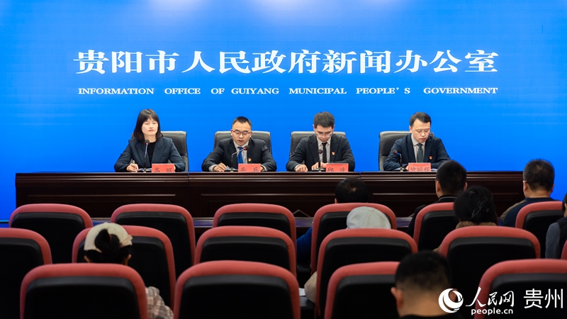 貴陽貴安“強三農”新聞發布會現場。人民網記者 涂敏 攝