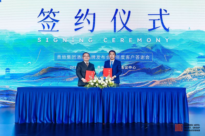 簽約儀式現場。貴旅酒店供圖
