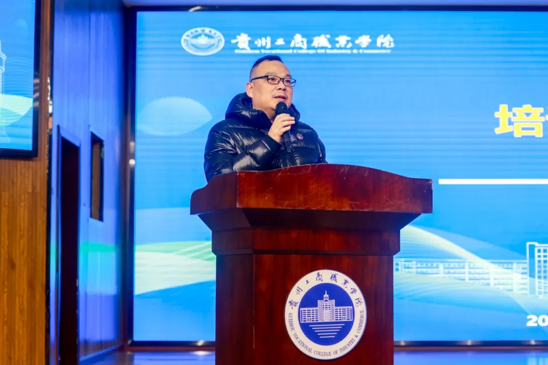 貴州工商職業學院校長潘毅作動員講話。