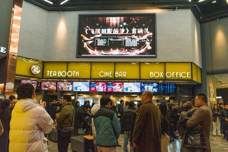 電影《飛躍田野的夢》在清鎮成功首映。