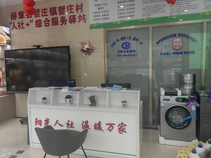 4、服務驛站。