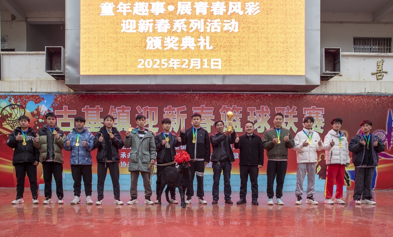 頒發冠軍獎。