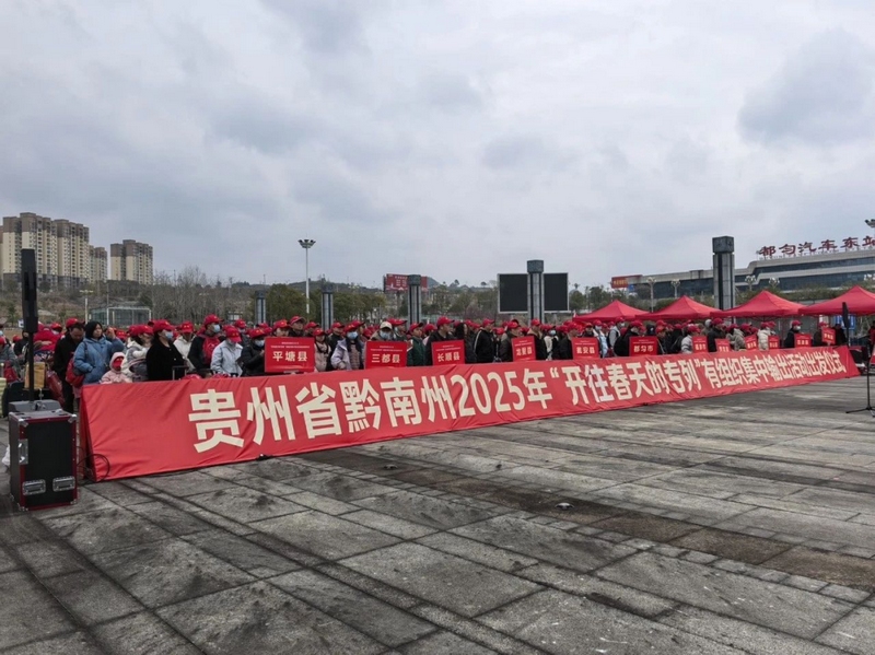 出發儀式現場。