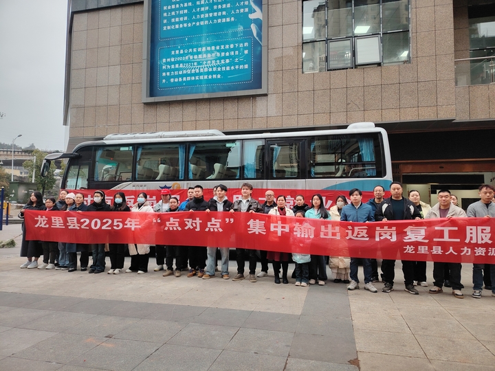 貴州龍里有序組織外出務工人員返崗就業.jpg