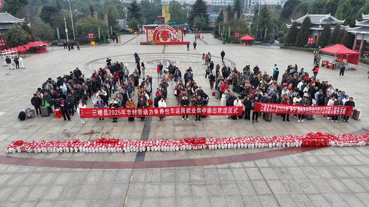 貴州三穗：“點對點”組織勞務輸出 節后首批務工人員溫暖返崗.jpg