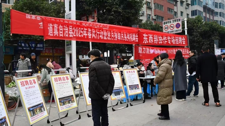 道真“六項行動”奮力實現就業首季開門紅。