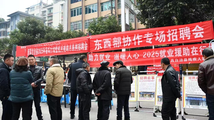 道真“六項行動”奮力實現就業首季開門紅。