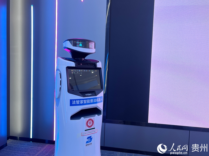法管家智能普法機器人。人民網 陳潔泉攝