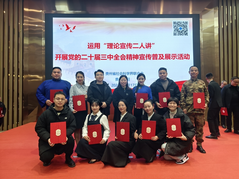 參加全省運用“理論宣傳二人講”開展黨的二十屆三中全會精神宣傳普及展示活動獲獎。