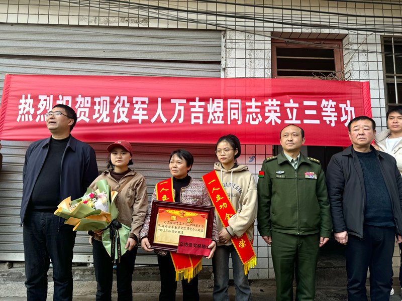 平壩區立功受獎送喜報 擁軍優屬暖人心。