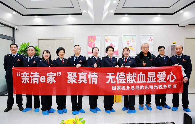 黔東南州稅務局獻血稅務干部合影。