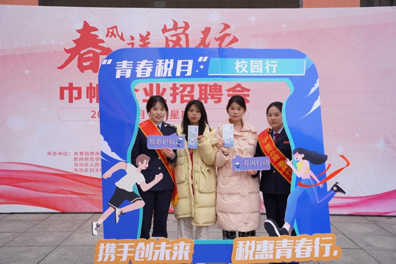 烏當區稅務局工作人員為高校畢業生送政策