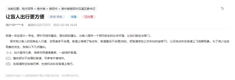 網友留言截圖。