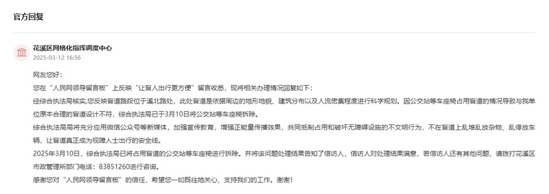 官方回復截圖。