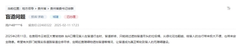 網友留言截圖。