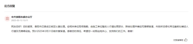 官方回復截圖。