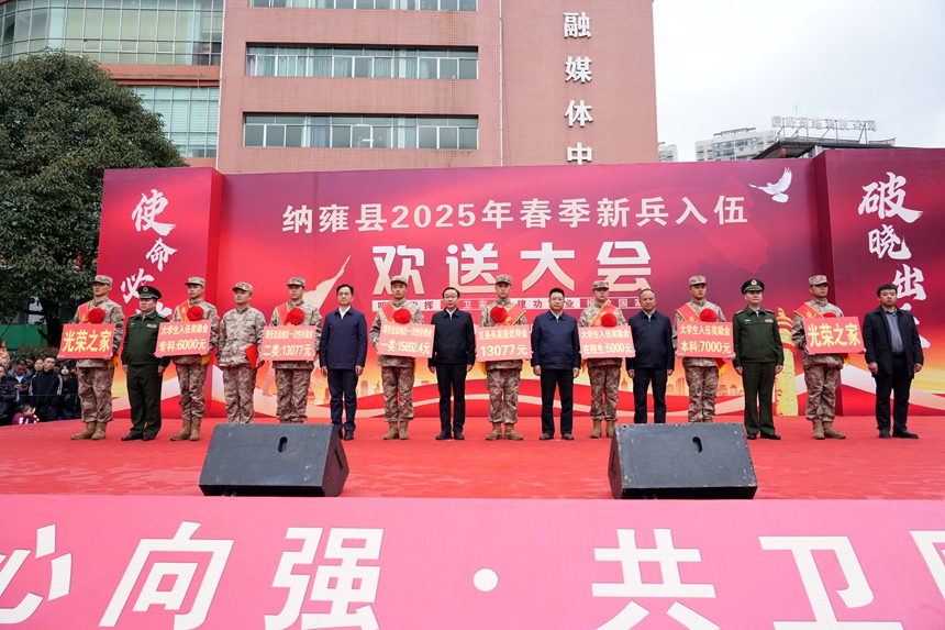 納雍縣新兵歡送現場。