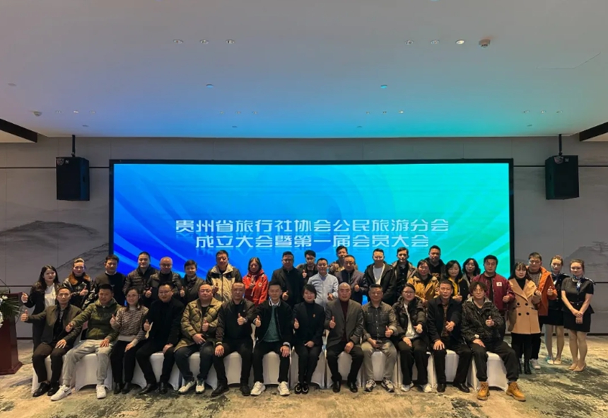 成立大會現場。