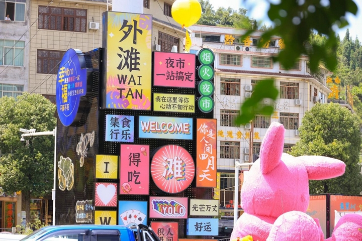 3 圖為改造后的黃果樹外灘。.jpg