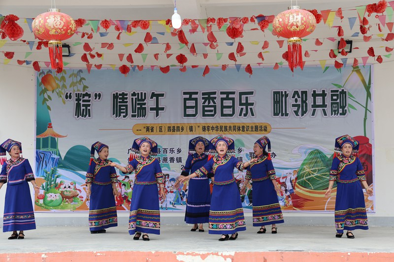 圖為“兩省四縣”鑄牢中華民族共同體意識主題活動。