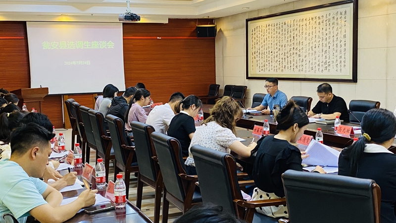 召開選調生座談會。圖片由甕安縣委組織部提供