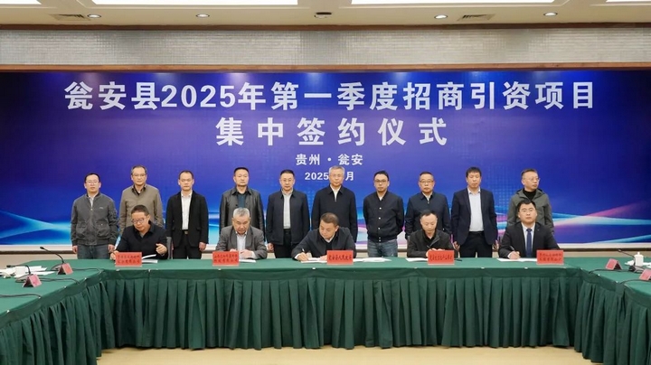 甕安縣一季度共簽約項目17個。趙仁妃 攝.jpg