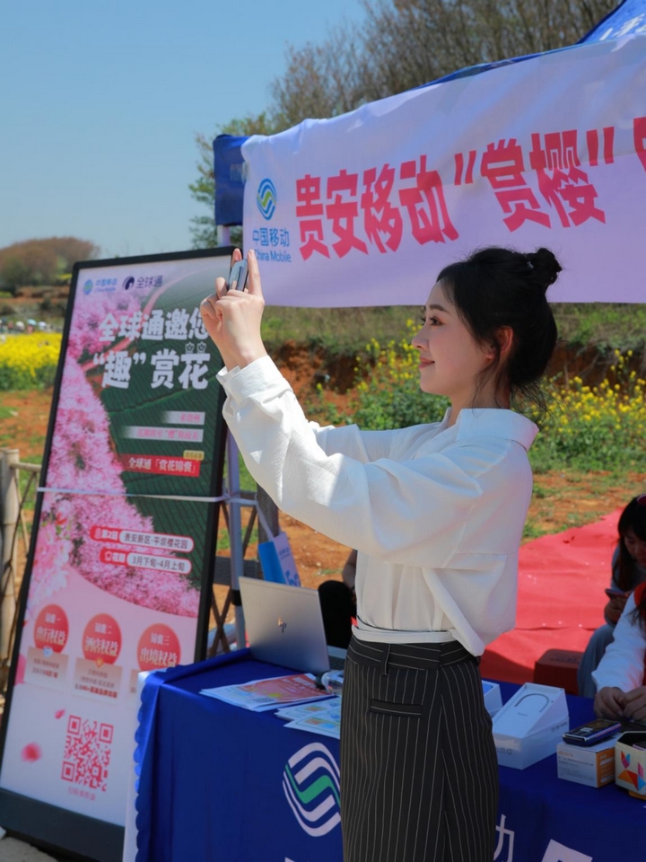 1 圖為“全球通5G-A春日賞花快人一步”主題活動現場.jpg