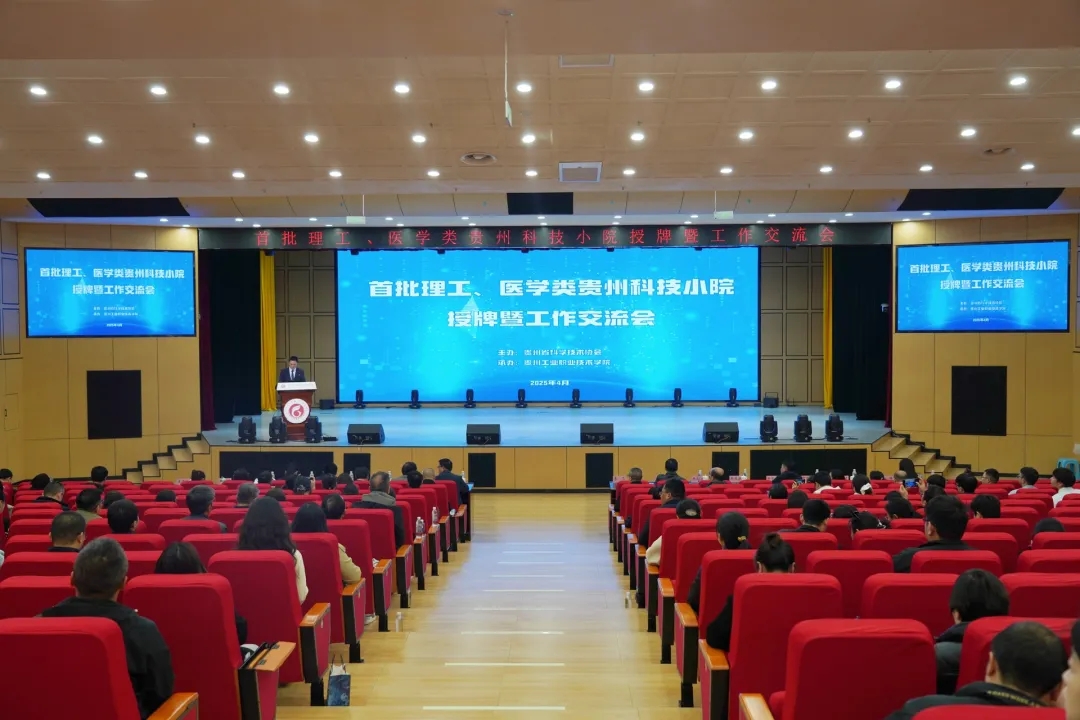 會議現場。