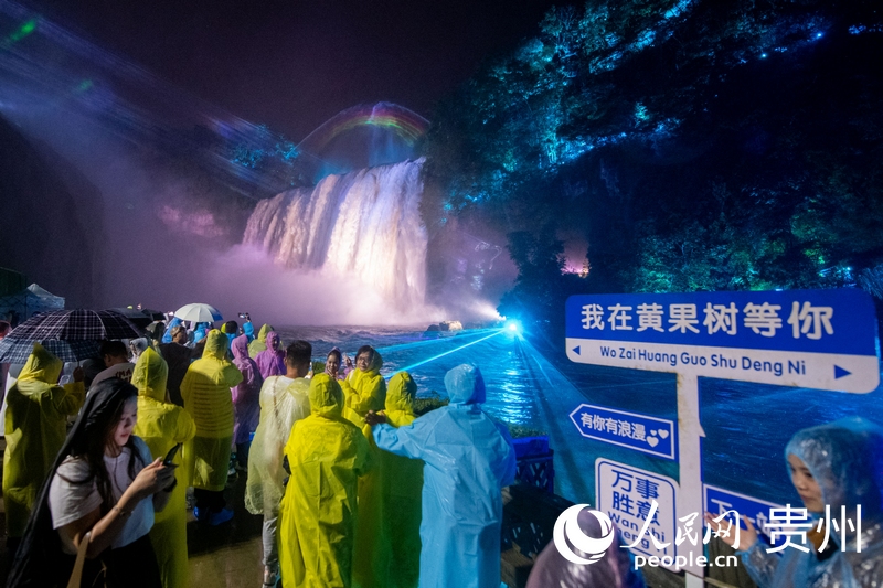 夜游黃果樹瀑布。人民網記者 翁奇羽攝