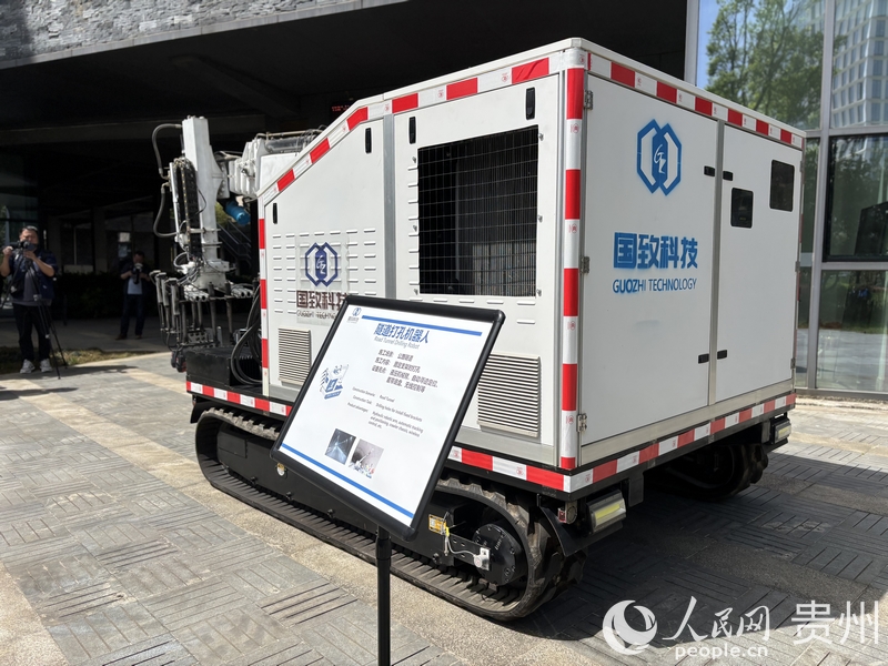 國致科技打造的“隧道打孔機器人”。人民網記者 高華攝