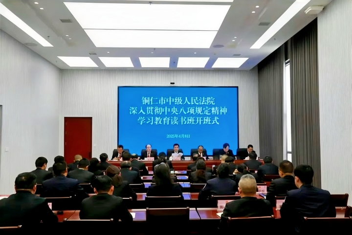 學習教育讀書班開班式現場。