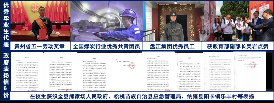 立德樹人成效顯著。