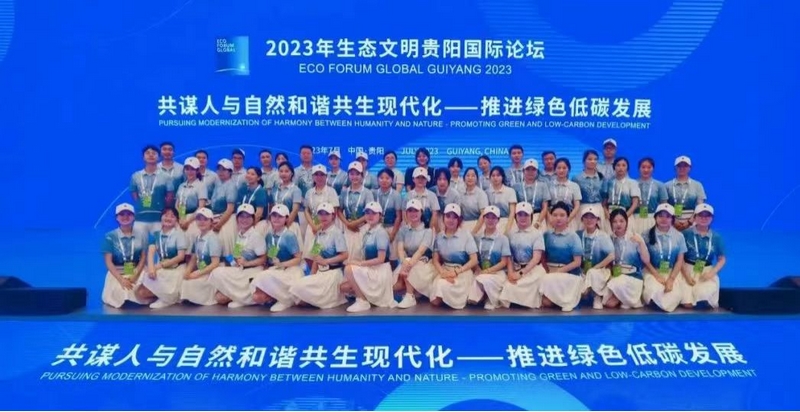 “小青衛” 參加國際生態文明論壇志愿服務活動。