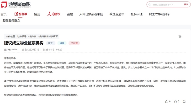 網友留言截圖。