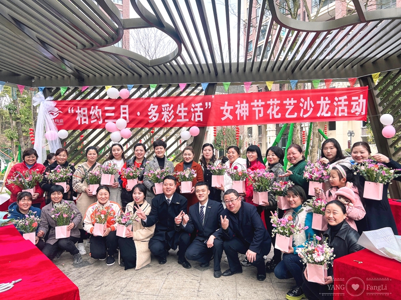 習水縣箐山公園物業組織女神節花藝沙龍活動。習水縣委宣傳部供圖