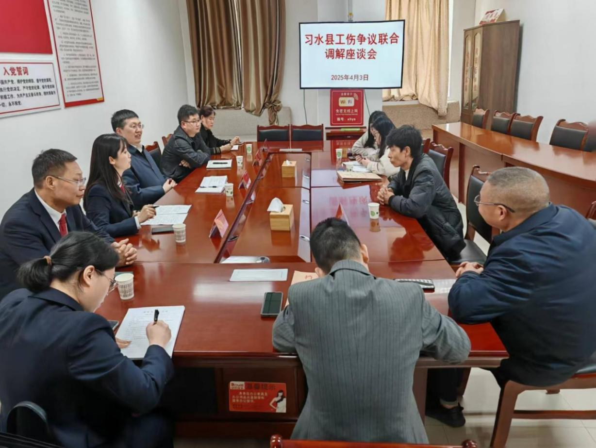 習水縣工傷爭議聯合調解座談會現場。