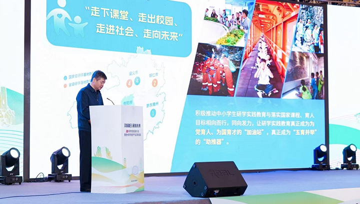 3、貴州省教育廳黨組成員、副廳長周進出席大會并做推介。