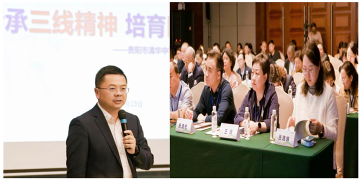 8、分論壇之教育系統視角看研學，貴陽市清華中學黨委書記夏江做主旨分享。