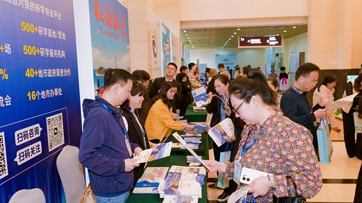 9、研學旅游產品交易活動現場。