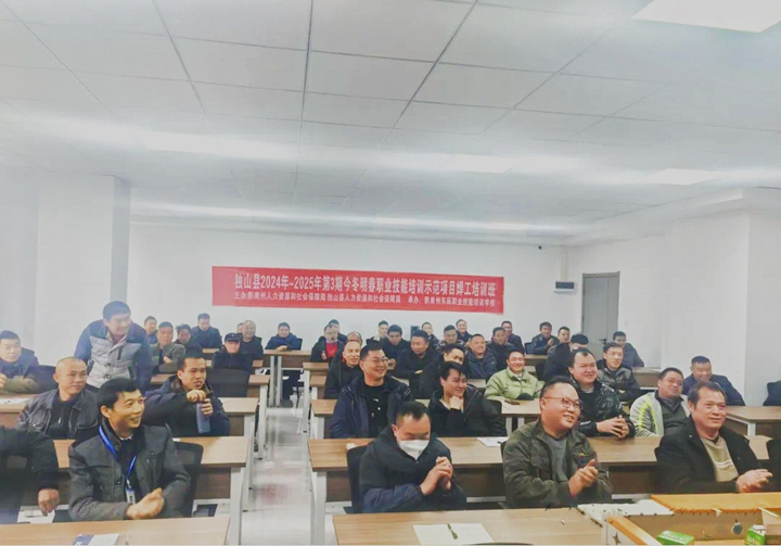 獨山縣2024年-2025年“今冬明春”職業技能培訓班。