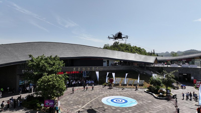 eVTOL亮相黃果樹瀑布。