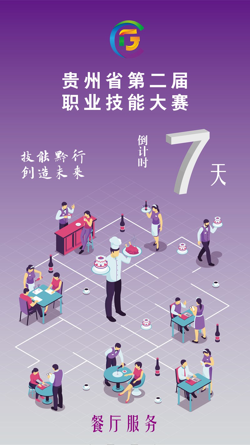 倒計時海報。