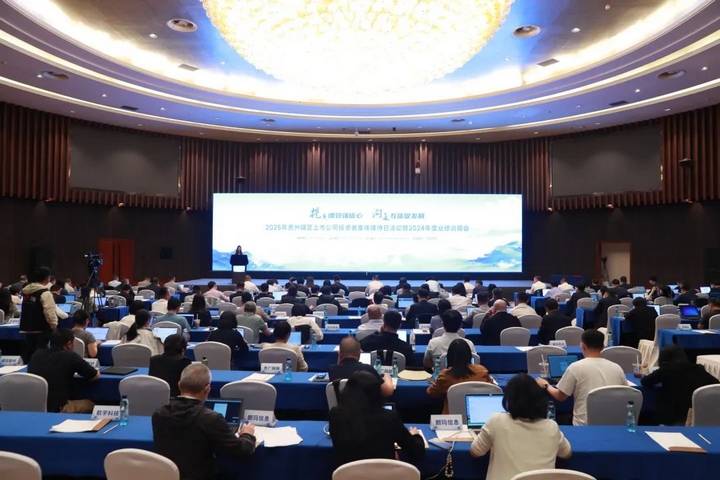 會議現場。