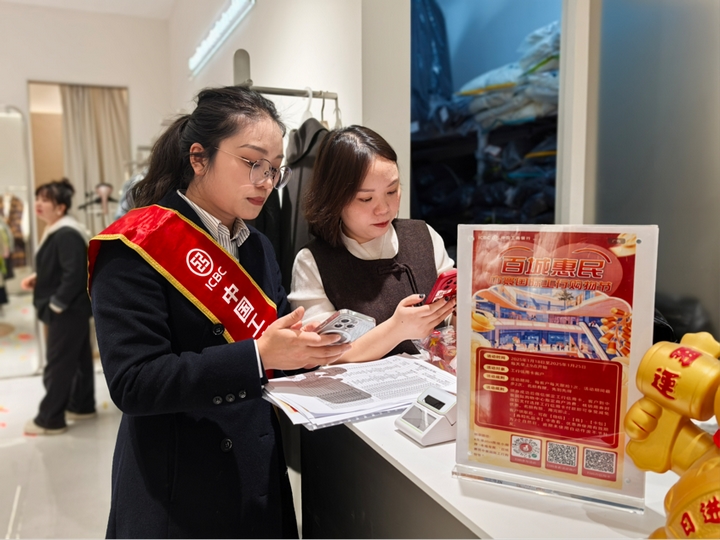 3 圖為該行聯合銅仁市中寰國際購物商場開展“百城惠民  中寰國際工行購物節活動”，開展“工享”“愛購.jpg
