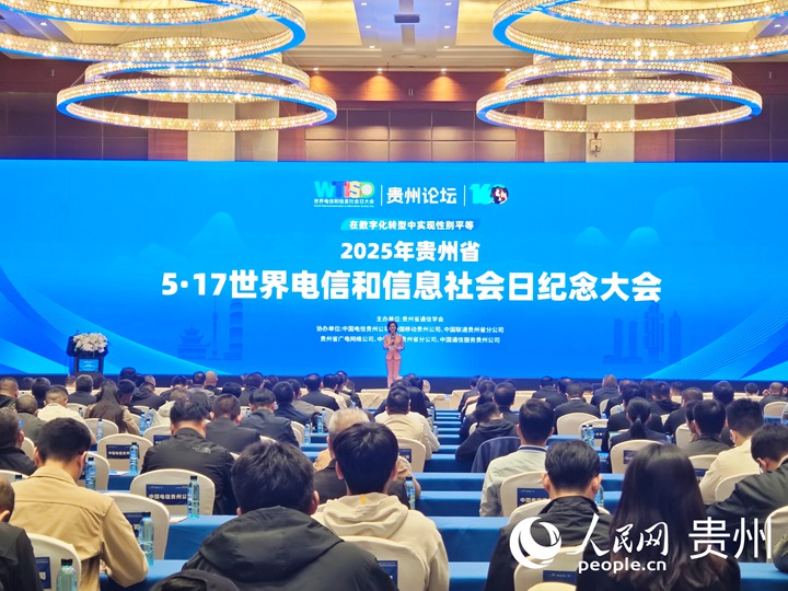 大會現場。人民網 黃小桃攝